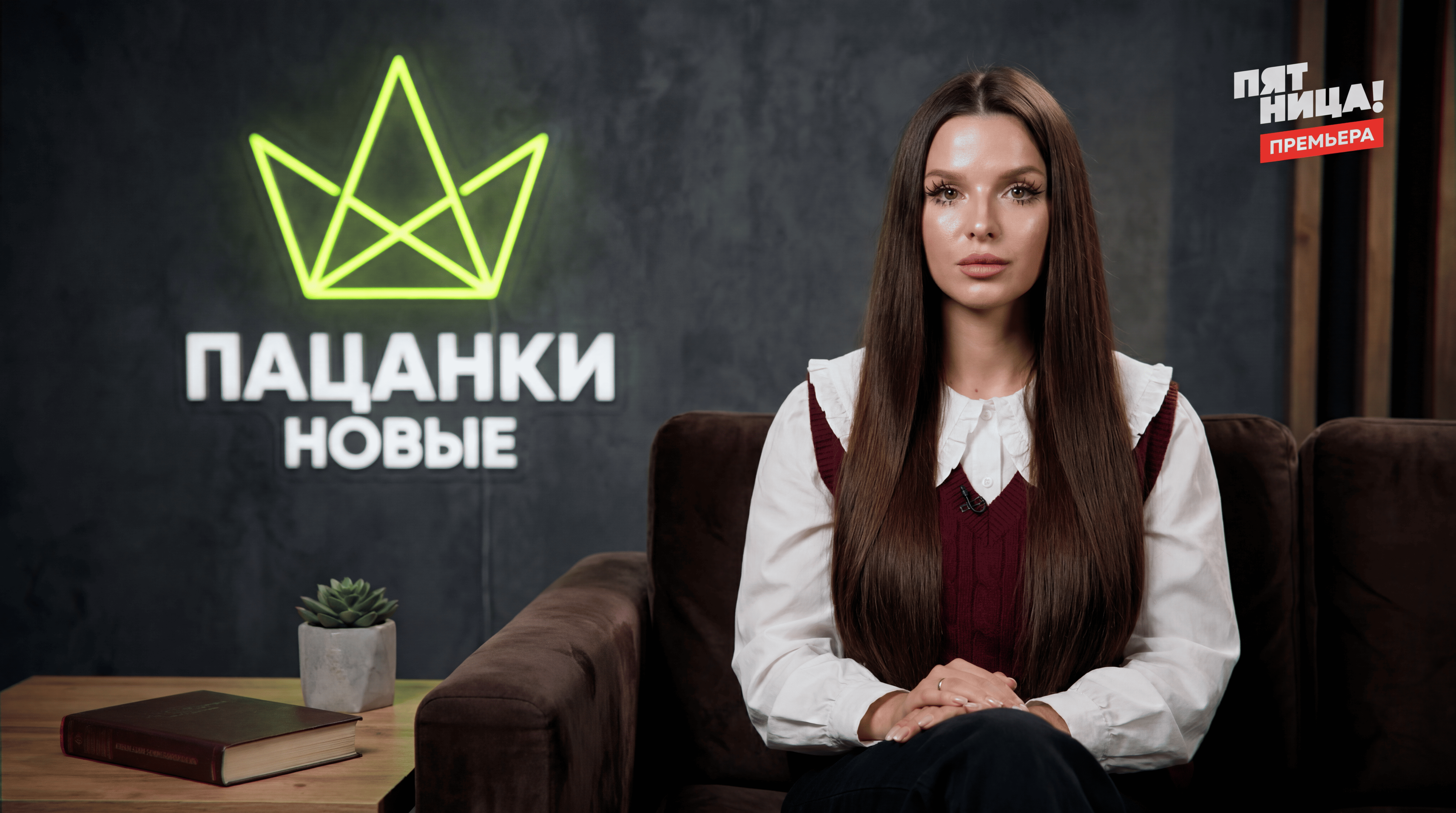 Самые свежие тренды